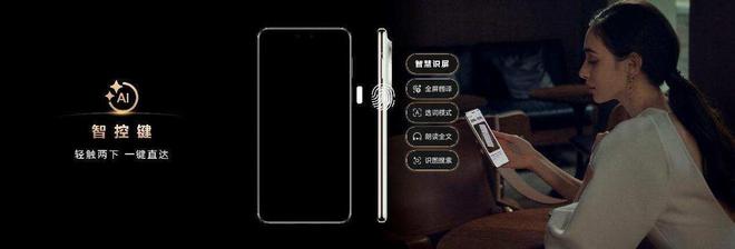 看得见摸得着的AI能力揭秘华为Mate 70系列AI智控键的功能巧思(图2)