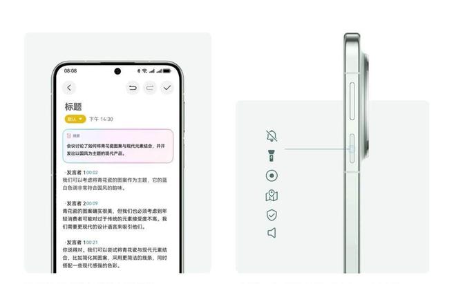 看得见摸得着的AI能力揭秘华为Mate 70系列AI智控键的功能巧思(图4)