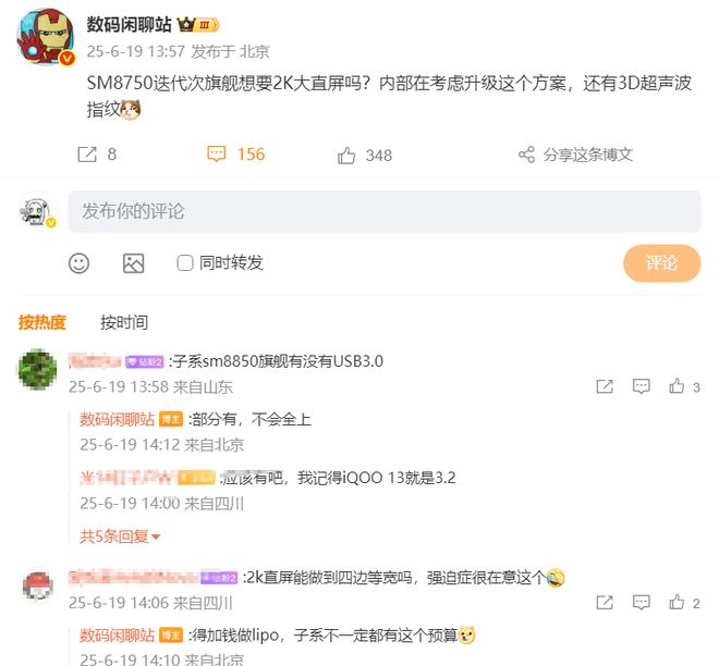 线K直屏+超声波指纹内卷出新高度(图6)
