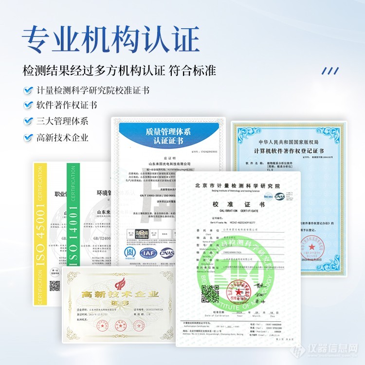 精准农业中的先锋：植物根系图像分析仪助力作物健康监测(图2)