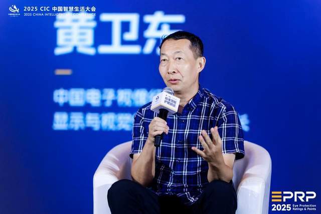 第二届健康显示大会在京隆重召开：以标准领航共筑健康显示新生态(图18)