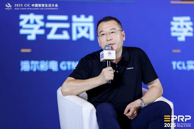 第二届健康显示大会在京隆重召开：以标准领航共筑健康显示新生态(图20)