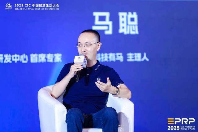 第二届健康显示大会在京隆重召开：以标准领航共筑健康显示新生态(图22)