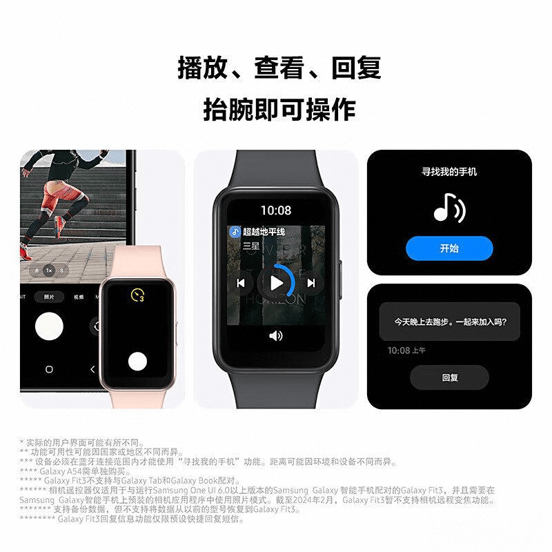 三星智能手环Galaxy Fit3评测:健康监测与时尚设计的完美结合(图3)