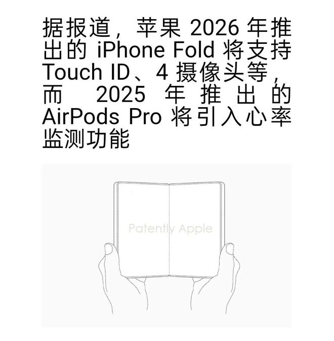 苹果今天曝光的新机让我不想等iPhone17了(图1)