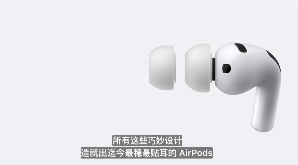苹果发布 AirPods Pro 3健康监测功能升级售价249美元(图2)
