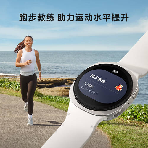 三星WatchUltra：打破运动极限健康监测一手掌握！(图1)