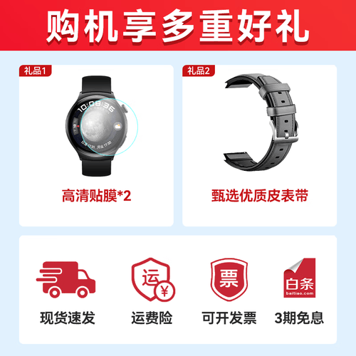 探索华为智能手表:健康与时尚的完美结合(图3)